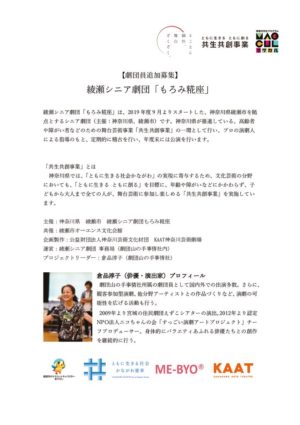 2020gekidaninbosyu_ayaseのサムネイル