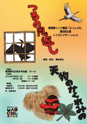yokosuka8th-performance1のサムネイル