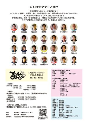 yokosuka8th-performance2のサムネイル