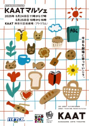 202505kaat-marcheのサムネイル