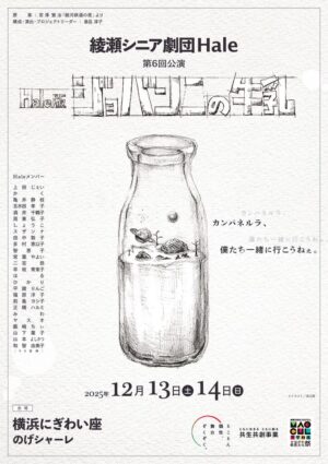 Hale版ジョバンニの牛乳_表_のサムネイル