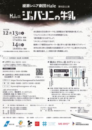 Hale版ジョバンニの牛乳_裏のサムネイル