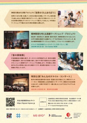 lineup25_fix_uraのサムネイル