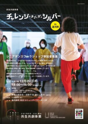 R7CotSWS_yugawaraのサムネイル