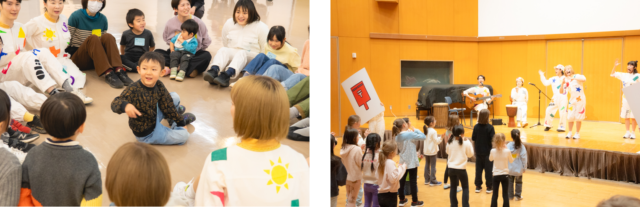 左の写真は、中央に子どもが座り、その子どもを囲むように子どもたちと出演者たちが輪になって座り遊ぶ場面。 右の写真は、舞台上の出演者たちに合わせて、子どもたちが体を動かしながら参加している場面。