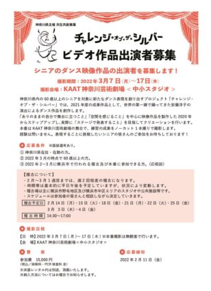 募集チラシ0116のサムネイル