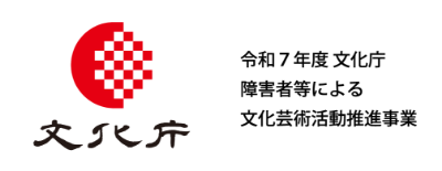 文化庁 令和7年