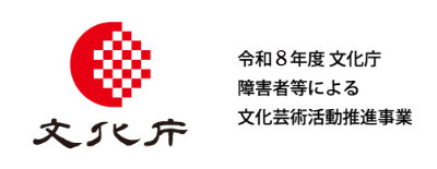 文化庁 令和8年