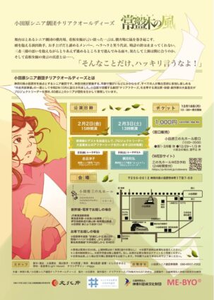 チラシ4稿_修正版2のサムネイル