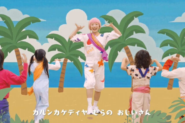 『世界のうたとあそぼう！』レクチャー映像公開のお知らせ