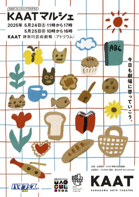 「音の探検隊」ワークショップ